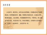 【新教材核心素養(yǎng)】部編人教版語文七上第六單元 課外古詩詞 秋詞（其一）課件+教學(xué)設(shè)計+素材