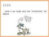 【新教材核心素养】部编人教版语文七上第24课 寓言四则 穿井得一人 课件+教学设计