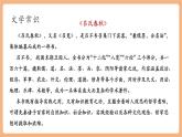 【新教材核心素养】部编人教版语文七上第24课 寓言四则 穿井得一人 课件+教学设计