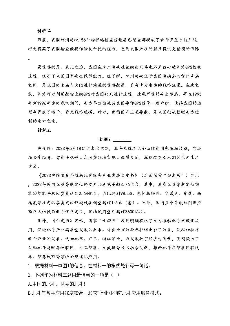 河北省秦皇岛市青龙县2024-2025学年八年级上学期期中语文试卷(含答案)第2页