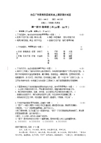 广东省广州市白云区广大附中实验中学2022-2023学年八年级上学期期末线上考试语文试卷