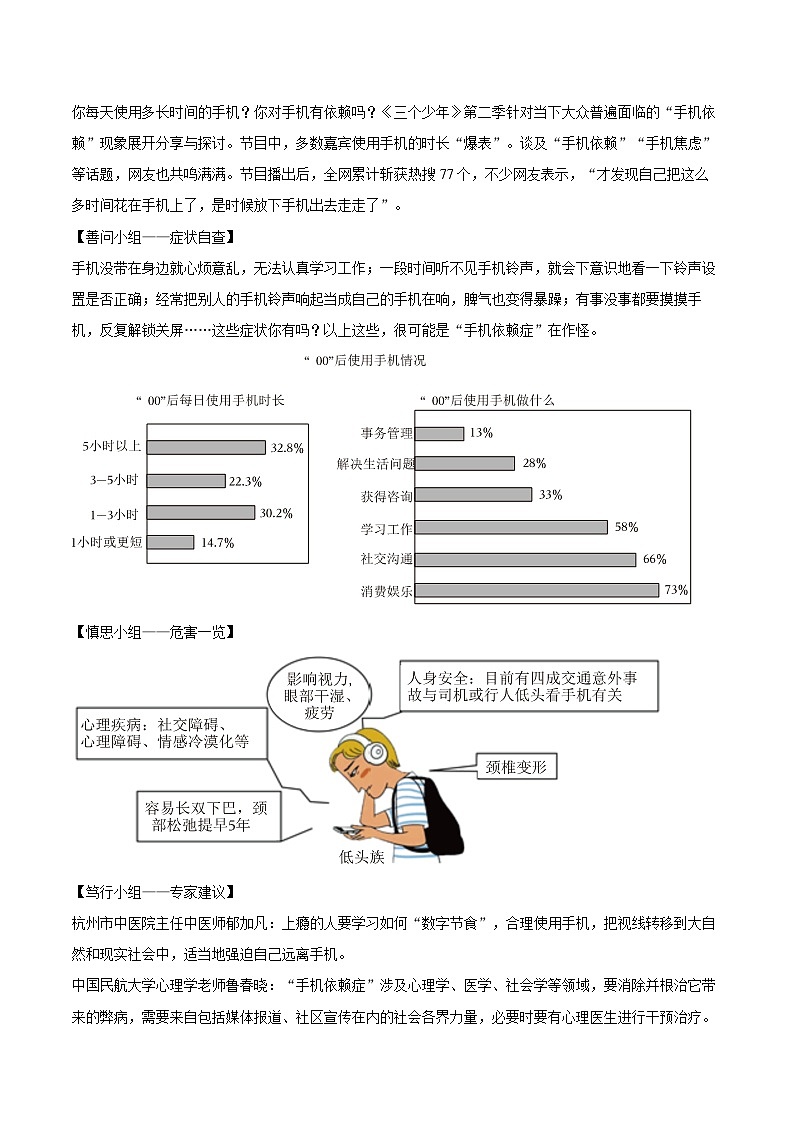 2023-2024学年山西省长治市七年级（上）期末语文试卷（含详细答案解析）第3页