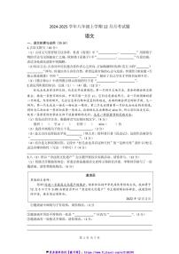 2024～2025学年安徽省亳州市涡阳县丹城学区八年级(上)12月期末语文试卷(含答案)