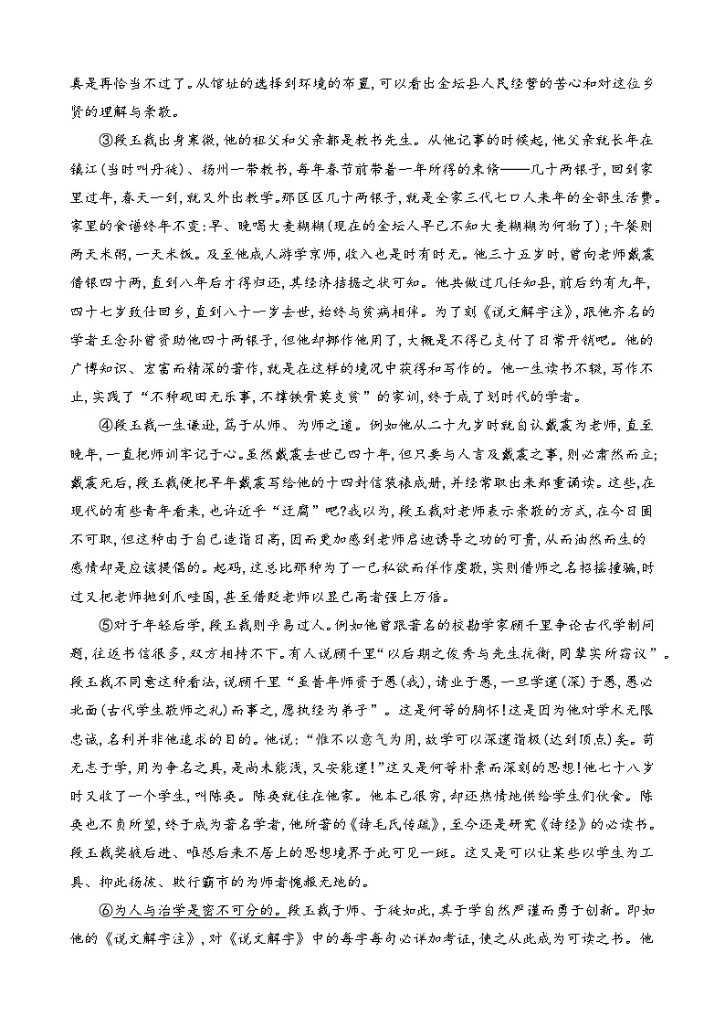 1 邓稼先（课课练）第3页