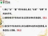 部編版（2024）語文七年級(jí)下冊(cè) 第2單元 5 黃河頌 PPT課件+教案+練習(xí)