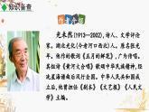 部編版（2024）語文七年級(jí)下冊(cè) 第2單元 5 黃河頌 PPT課件+教案+練習(xí)