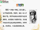 部編版（2024）語文七年級下冊 第2單元 6 老山界 PPT課件+教案+練習(xí)