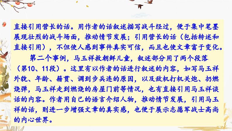 7 谁是最可爱的人第4页