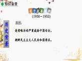 部編版（2024）語文七年級下冊 第2單元 7 誰是最可愛的人 PPT課件+教案+練習