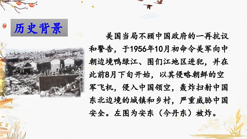 7 谁是最可爱的人第6页