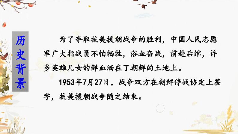 7 谁是最可爱的人第7页