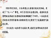 部編版（2024）語文七年級下冊 第2單元 8 土地的誓言 PPT課件+教案+練習(xí)
