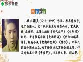 部編版（2024）語文七年級下冊 第2單元 8 土地的誓言 PPT課件+教案+練習(xí)