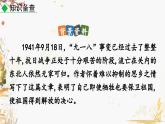 部編版（2024）語文七年級下冊 第2單元 8 土地的誓言 PPT課件+教案+練習(xí)