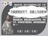 初中語(yǔ)文人教部編版九年級(jí)下冊(cè) 破陣子·為陳同甫賦壯詞以寄之 課件