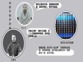初中語(yǔ)文人教部編版九年級(jí)下冊(cè) 破陣子·為陳同甫賦壯詞以寄之 課件