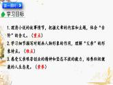 部编版（2024）语文七年级下册 第3单元 12 台阶 PPT课件+教案+练习