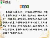 部编版（2024）语文七年级下册 第3单元 12 台阶 PPT课件+教案+练习