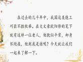 部编版（2024）语文七年级下册 第3单元 13 卖油翁 PPT课件+教案+练习