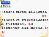 部编版（2024）语文七年级下册 第3单元 13 卖油翁 PPT课件+教案+练习