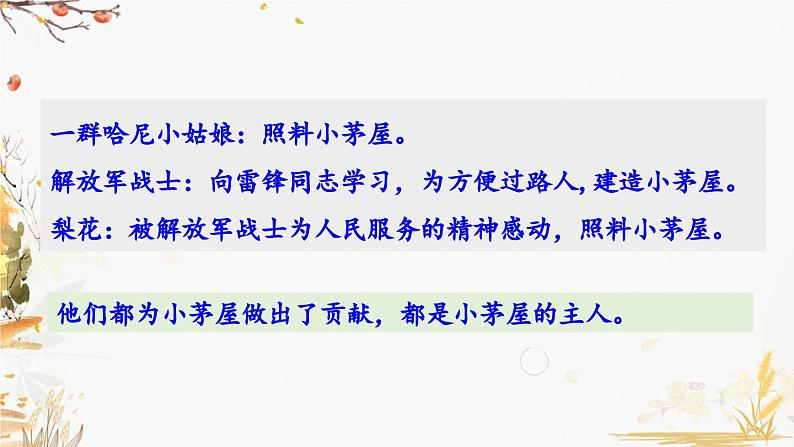 15 驿路梨花第3页