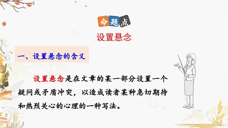 15 驿路梨花第6页