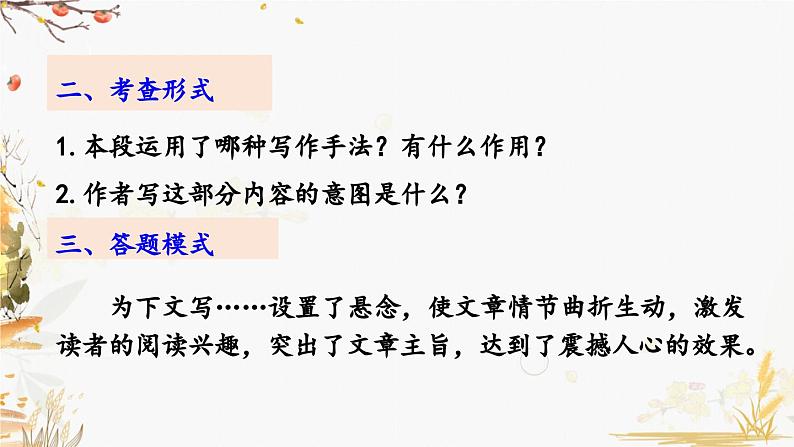 15 驿路梨花第7页