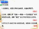 部编版（2024）语文七年级下册 第4单元 15 驿路梨花 PPT课件+教案+练习