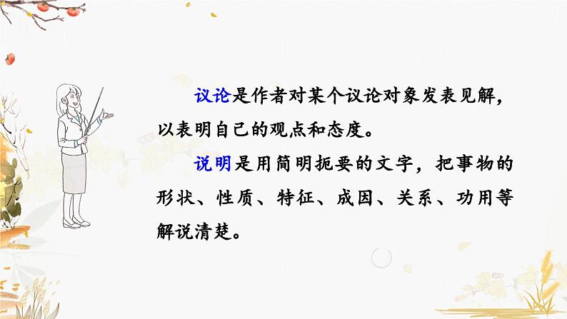 14 叶圣陶先生二三事第4页