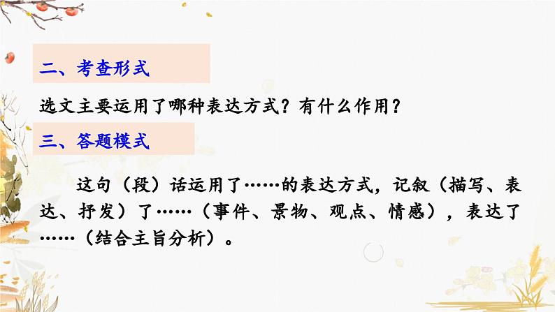 14 叶圣陶先生二三事第5页