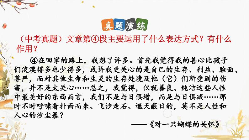 14 叶圣陶先生二三事第6页