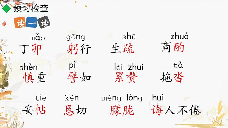 14 叶圣陶先生二三事第8页