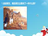 初中语文人教部编版（2024）八年级上册 24 愚公移山   课件