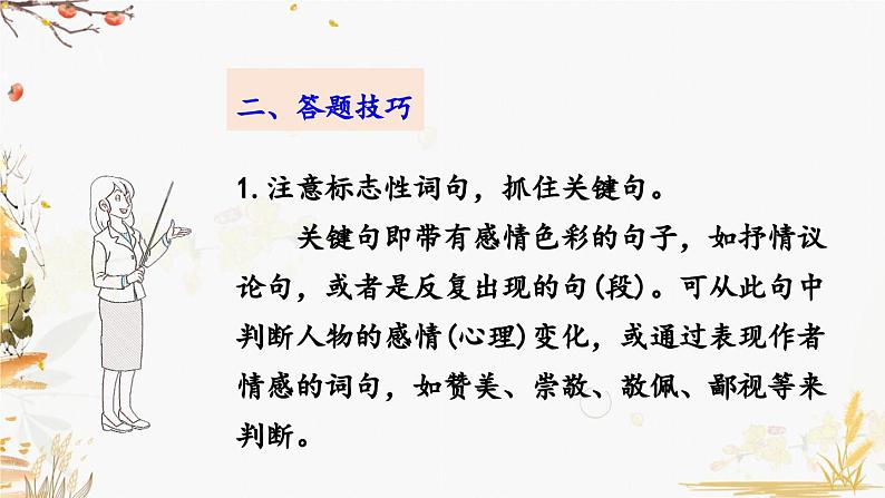 18 紫藤萝瀑布第4页