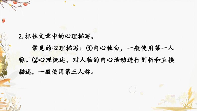 18 紫藤萝瀑布第5页