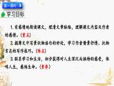 部编版（2024）语文七年级下册 第5单元 19 紫藤萝瀑布 PPT课件+教案+练习