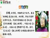 部编版（2024）语文七年级下册 第5单元 19 紫藤萝瀑布 PPT课件+教案+练习