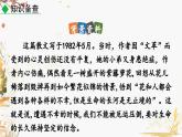 部编版（2024）语文七年级下册 第5单元 19 紫藤萝瀑布 PPT课件+教案+练习