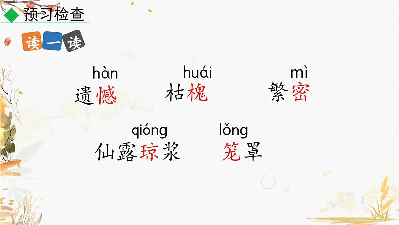 18  紫藤萝瀑布第7页