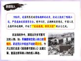 【核心素养】部编版（2024）语文七年级下册7.《谁是最可爱的人》优质课件+教学设计+同步练习