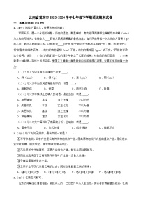 云南省普洱市2023-2024学年七年级下学期期末考试语文试卷-A4