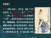 统编版语文八年级上册第26课《雁门太守行》（课件）