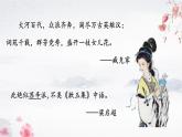 統(tǒng)編版語文八年級上冊第26課《漁家傲（天接云濤連曉霧）》課件