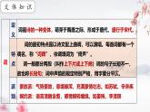 統(tǒng)編版語文八年級上冊第26課《漁家傲（天接云濤連曉霧）》課件