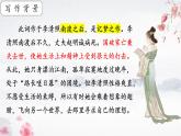 統(tǒng)編版語文八年級上冊第26課《漁家傲（天接云濤連曉霧）》課件
