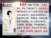 統(tǒng)編版語文八年級上冊第26課《漁家傲（天接云濤連曉霧）》教學課件