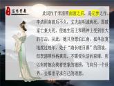 統(tǒng)編版語文八年級上冊第26課《漁家傲（天接云濤連曉霧）》教學課件