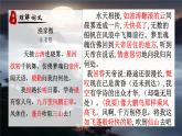 統(tǒng)編版語文八年級上冊第26課《漁家傲（天接云濤連曉霧）》教學課件