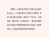 统编版语文八年级上学期第24课《愚公移山》课件