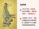 统编版语文八年级上学期第24课《愚公移山》课件
